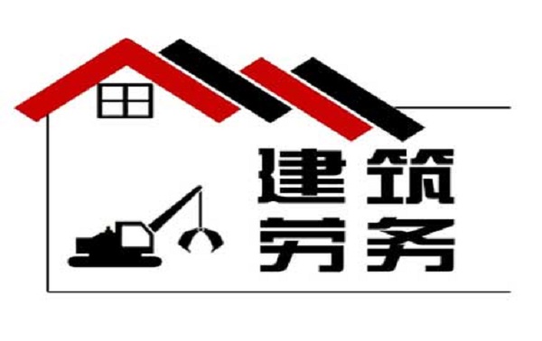 建筑劳务资质办理全流程